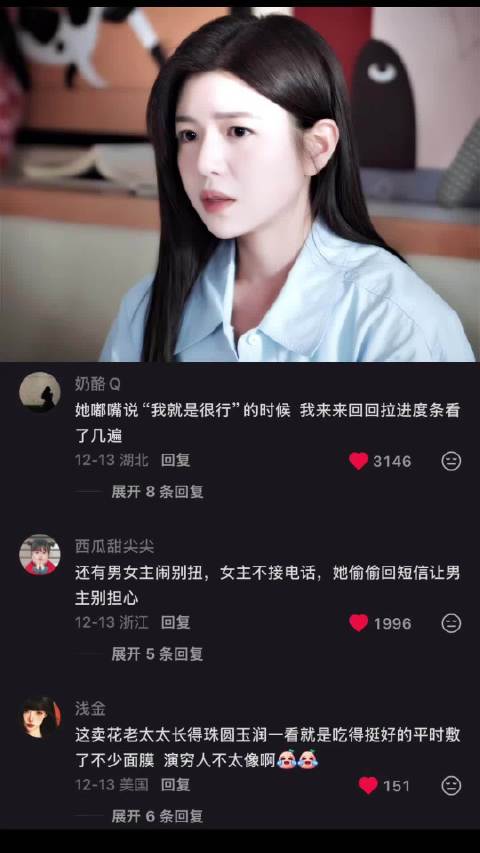 春畅真的是顶级细节控来的吧？！