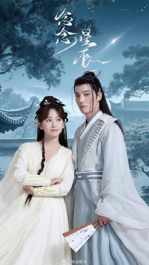 短剧·念念星辰-第4集-一招“嘴堵暗器”惊全场，被迫成婚共谋秘籍？师兄搅局夫君急眼，假戏真做爆笑仙门恋。念念星辰稻