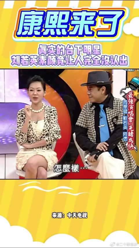 刘若英素颜竟让人认不出？真正的判若两人！