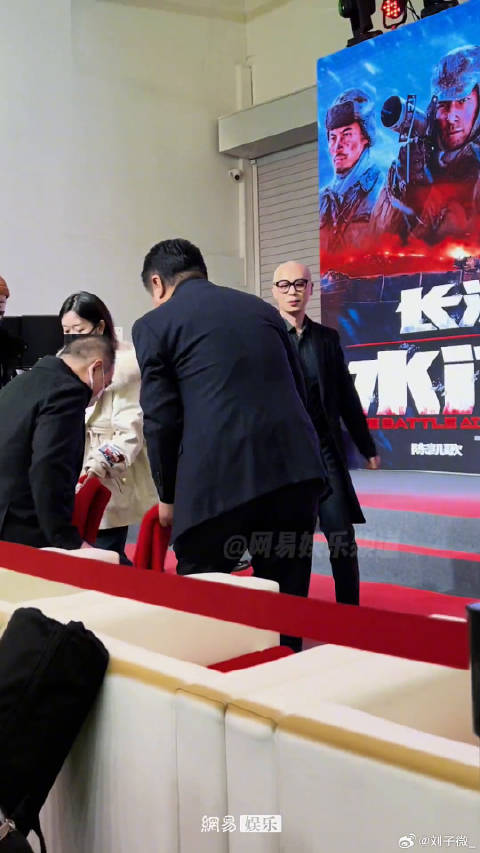 又是光头！长津湖之水门桥 发布会，好一个斯文败类！