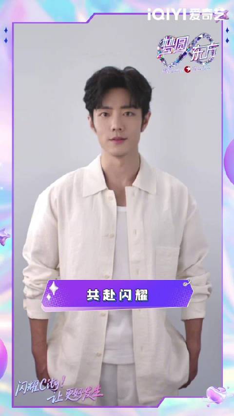 肖战加盟东方卫视跨年盛典12月31日献唱