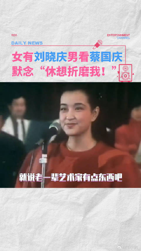 有这种心态确实干什么都会成功的刘晓庆 精神状态 微博VC计划