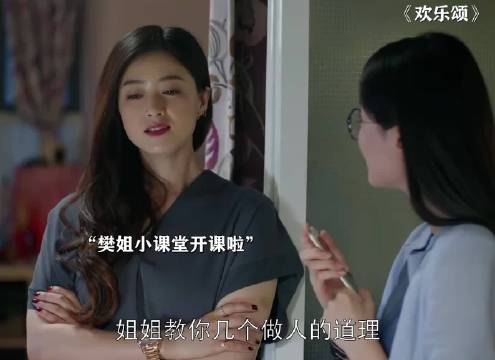 樊胜美被重新评价为清醒而非虚荣