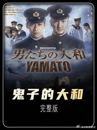 沉浸式+深度解说太平洋战争鬼子大和号的覆灭