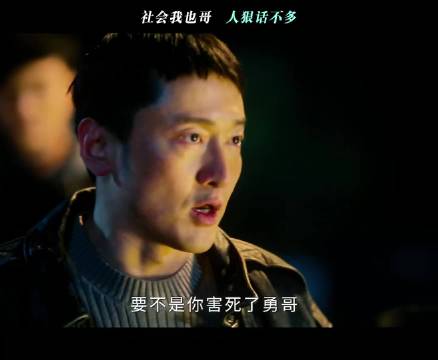 社会我也哥 人狠话不多 黄景瑜 秦俊杰