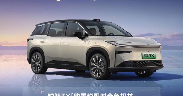 不催单反兜底，铂智3X靠“诚意政策+硬核产品”卖爆了