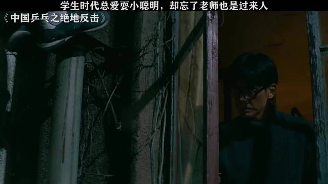 邓超 许魏洲 吴京 当年会翻墙出去的都是孩子王