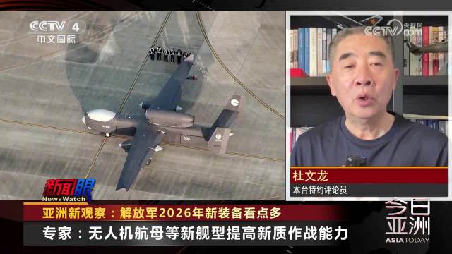 2026解放军新装备看点多多