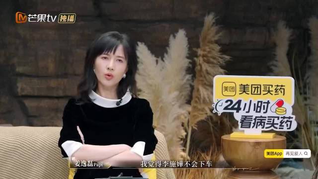 胡彦斌Papi酱不满李施嬅下车