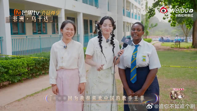 非洲女孩因爱王菲歌声取名王菲