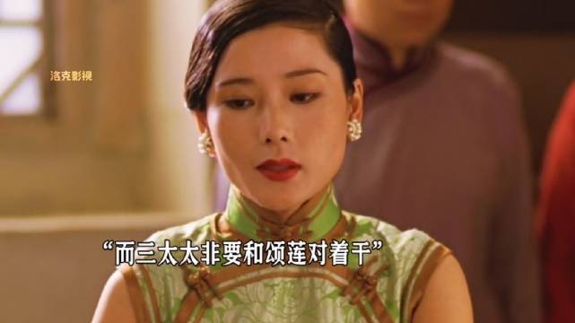 颂莲失宠连菠菜豆腐也吃不上，大宅门现实残酷