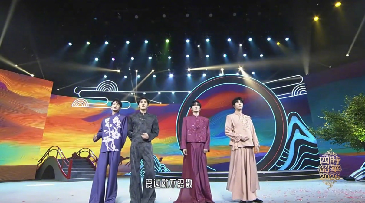 Desire4国风音乐会开场演唱《夏一般》舞台 黄明星 邱鼎杰 李沛恩 江衡