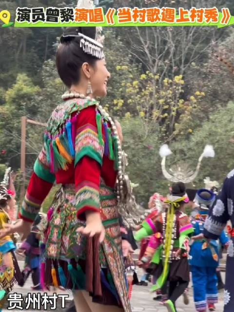 曾黎携手肇兴侗寨村民央视跨年共演村歌村秀