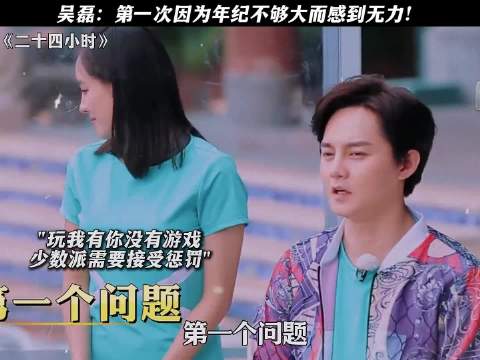 小时候的吴磊太好笑了吧，他还是个孩子千万不要放过他！吴磊徐峥