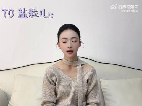 吴谨言演唱跑调引欢乐