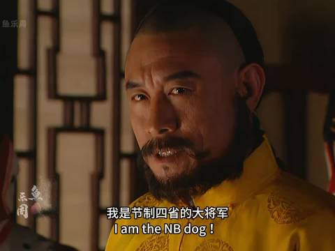 年羹尧去手名场面，一个比一个狂，但姜还是老的辣， 雍正王朝