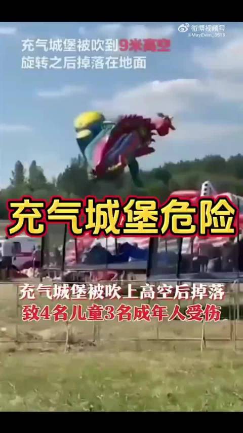 充气城堡频发事故致伤致死引担忧