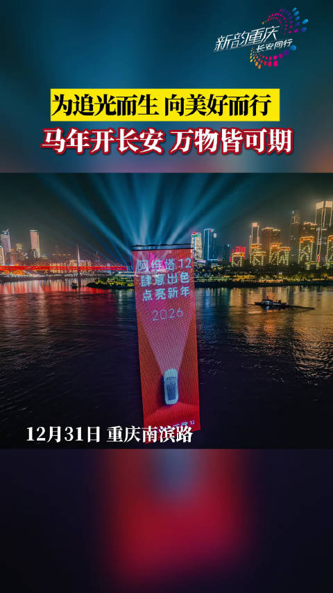 重庆举办大型无人机表演，长安汽车冠名