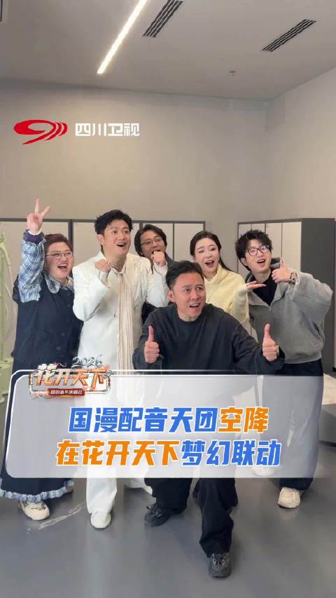 这是四川给全国的年初浪漫