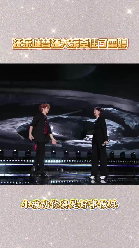 汪东城曾沛慈跨年合唱终极一班主题曲