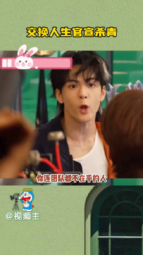 曾舜晞张康乐新片交换人生官宣杀青