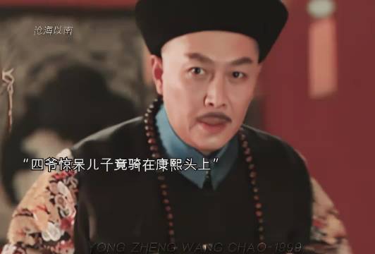 雍正：这会儿该想想年号了！