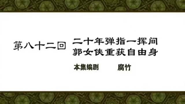 姚晨再发短片纪念武林外传