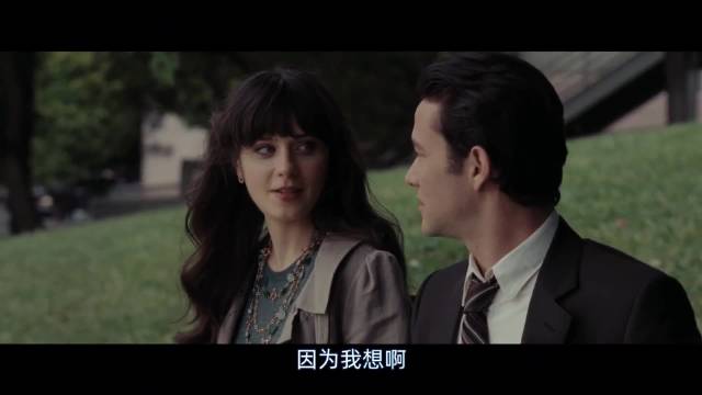 《和莎莫的500天》汤姆释怀放手，莎莫坦言非命中人