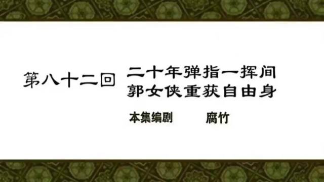 看到姚晨发的这个武林外传的视频，好有感觉啊，二十年这么快就过去了