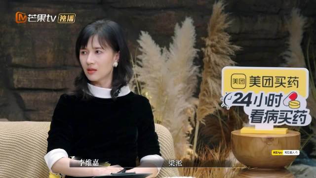 维嘉调侃梁淞像琼瑶男主,papi酱称其已黑化