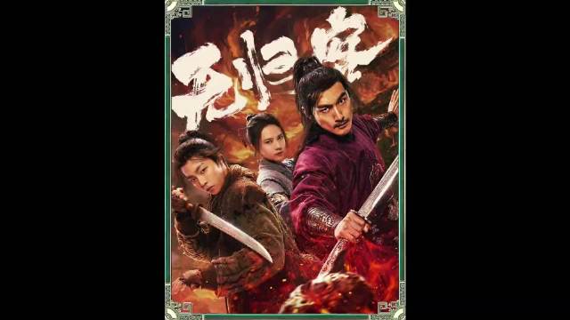 陈立农最新武侠电影《无归客》，也太能打了，招招致命