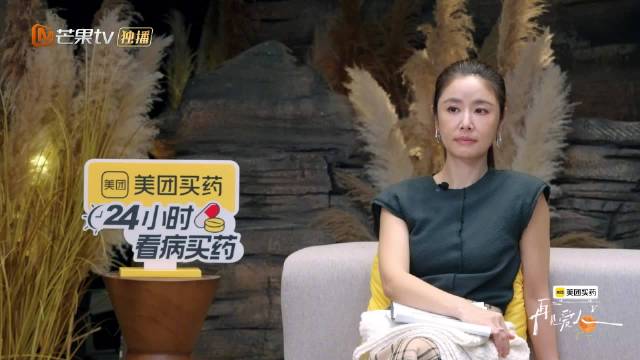 papi酱剖析梁淞情绪受何美延影响