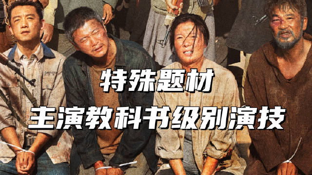 申奥导演《用武之地》跨年档上映，肖央齐溪任达华演技炸裂