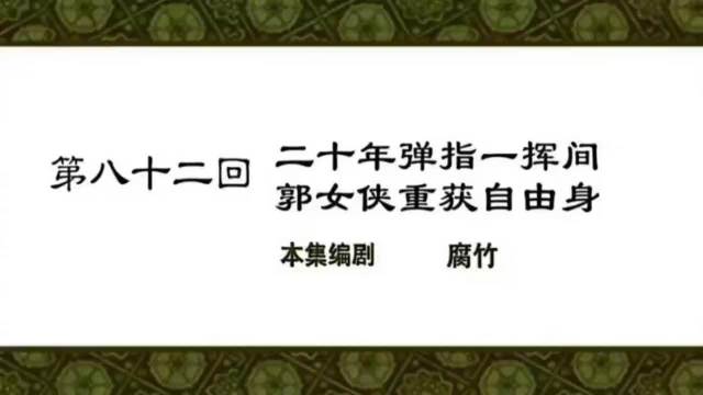 姚晨重走20年前剧集名场面打卡地