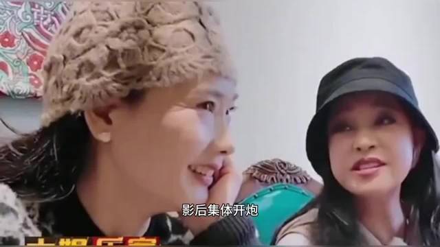 何赛飞提醒刘晓庆注意分寸，三位影后同台痛批行业乱象