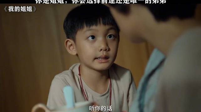 一声姐姐，一辈子的责任