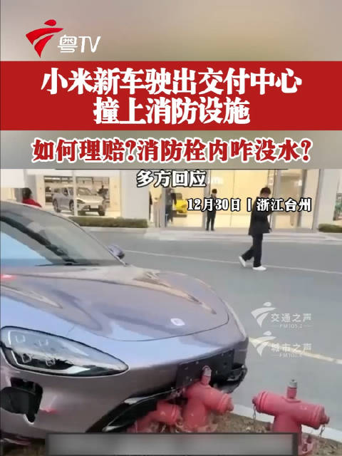 如何理赔?消防栓内咋没水?多方回应