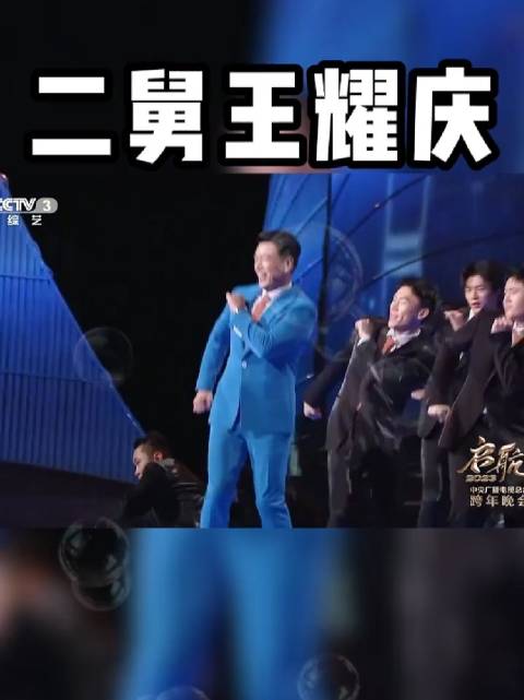 王耀庆央视跨年舞台炸场，歌声震撼全场