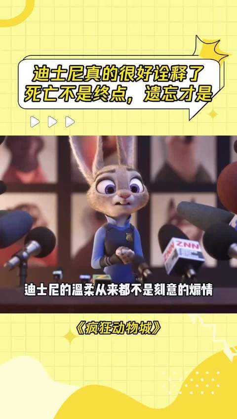 迪士尼真的很好诠释了死亡不是终点，遗忘才是 寻梦环游记 鹅滴神片