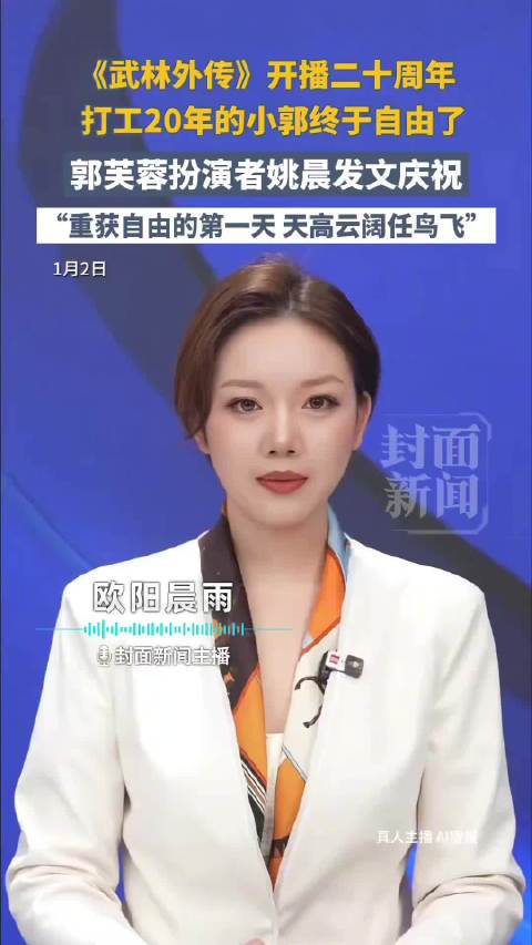 若是按明代白银购买力来换算，郭芙蓉被曝月薪500元？网友调侃佟掌柜最抠老板