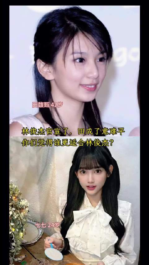 林俊杰田馥甄传闻引热议，可惜没如果成经典