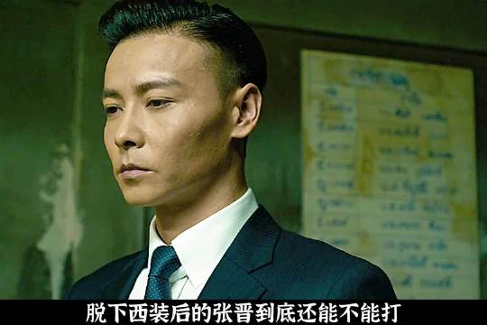 张晋新片命悬一枪化身痞匪激战恶霸