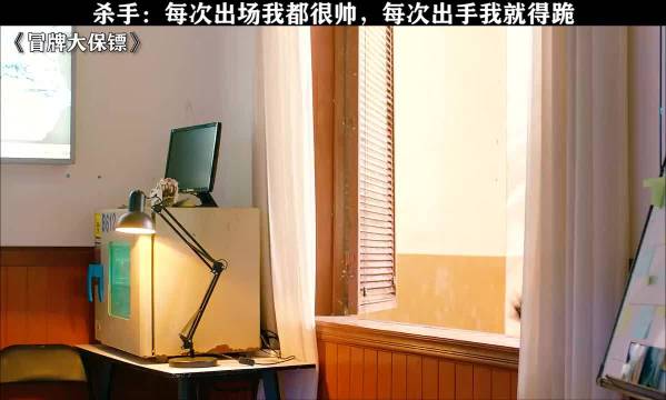 王太利 何绍宏 斯力更 “这杀手当得太憋屈了吧”