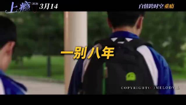 粉丝自制黄景瑜许魏洲《上瘾》续集视频引热议