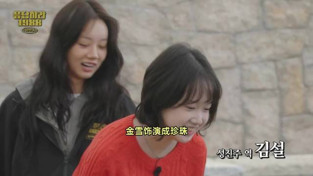 《请回答1988》十年团建，善映妈妈看珍珠吃鸡腿，眼里的爱藏不住