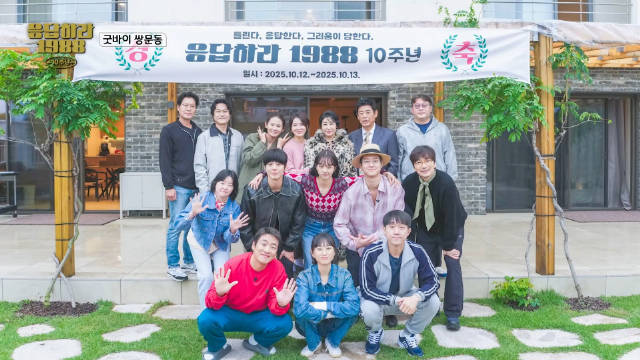 《请回答1988》十周年德善感慨作品长存