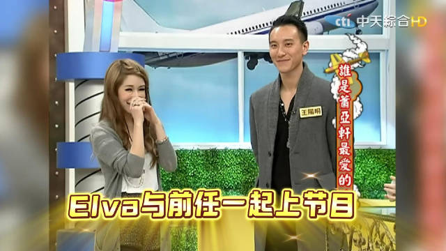 萧亚轩与前任一起上节目尴尬聊恋爱细节？