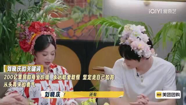 4影后新年特辑齐选财富自由，直言带来生活底气