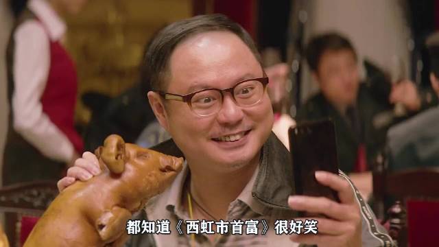 西虹市首富：魏翔被刪減片段太搞笑，沈腾给马丽打抱不平！