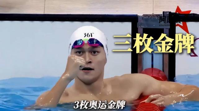 他在泳池里用速度书写传奇